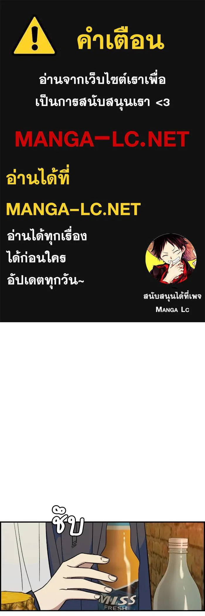 เพื่อนกันมันส์เกิน ตอนที่ 65 รูปที่ 1