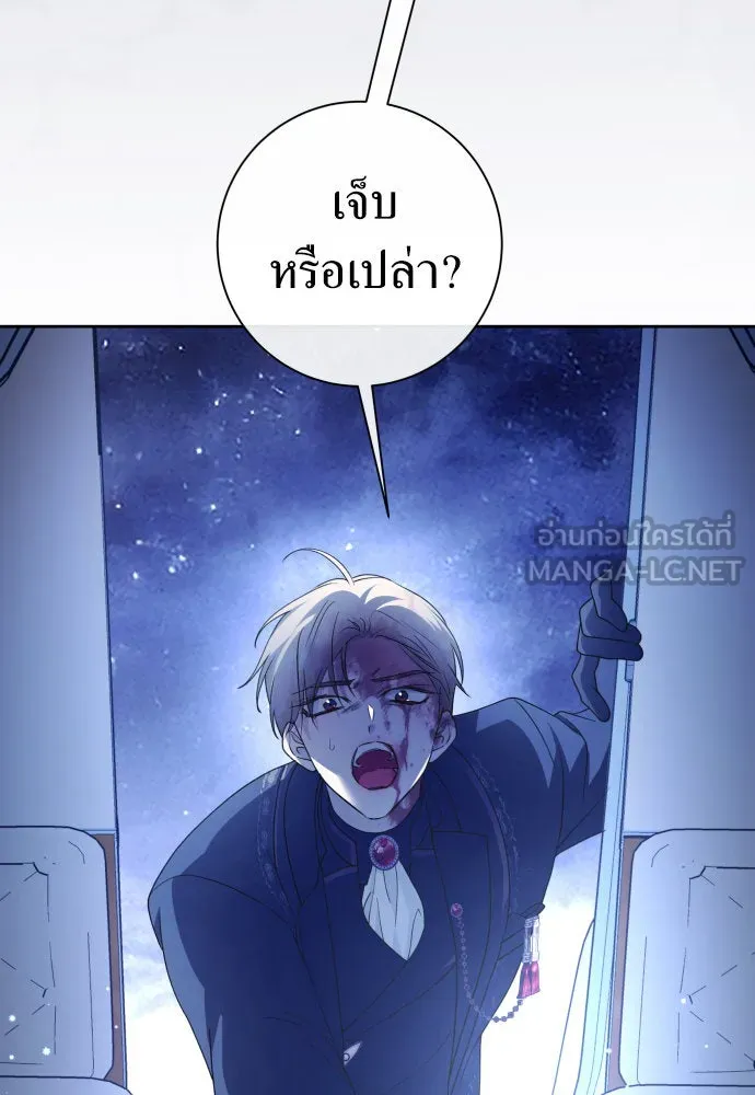 ชิงชีวิตพลิกลิขิตชะตา ตอนที่ 196. เรื่องราวภายในกล่อง(2) รูปที่ 114
