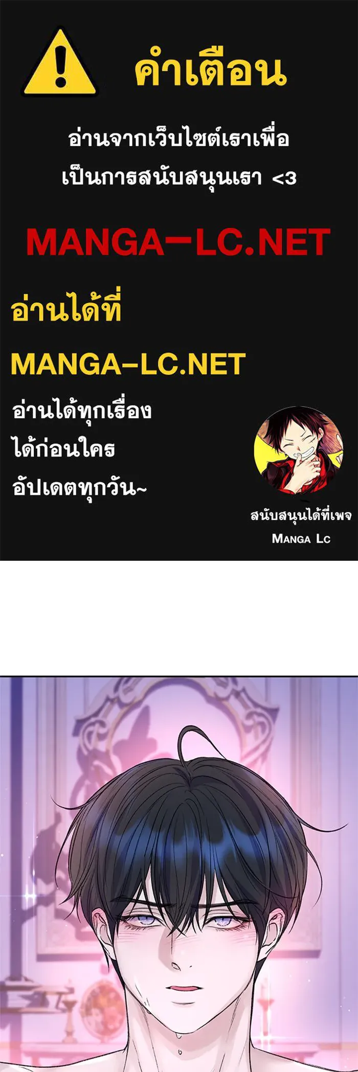 ไหนบอกว่าฉันใกล้ตาย ตอนที่ ตอนพิเศษ 6 รูปที่ 1