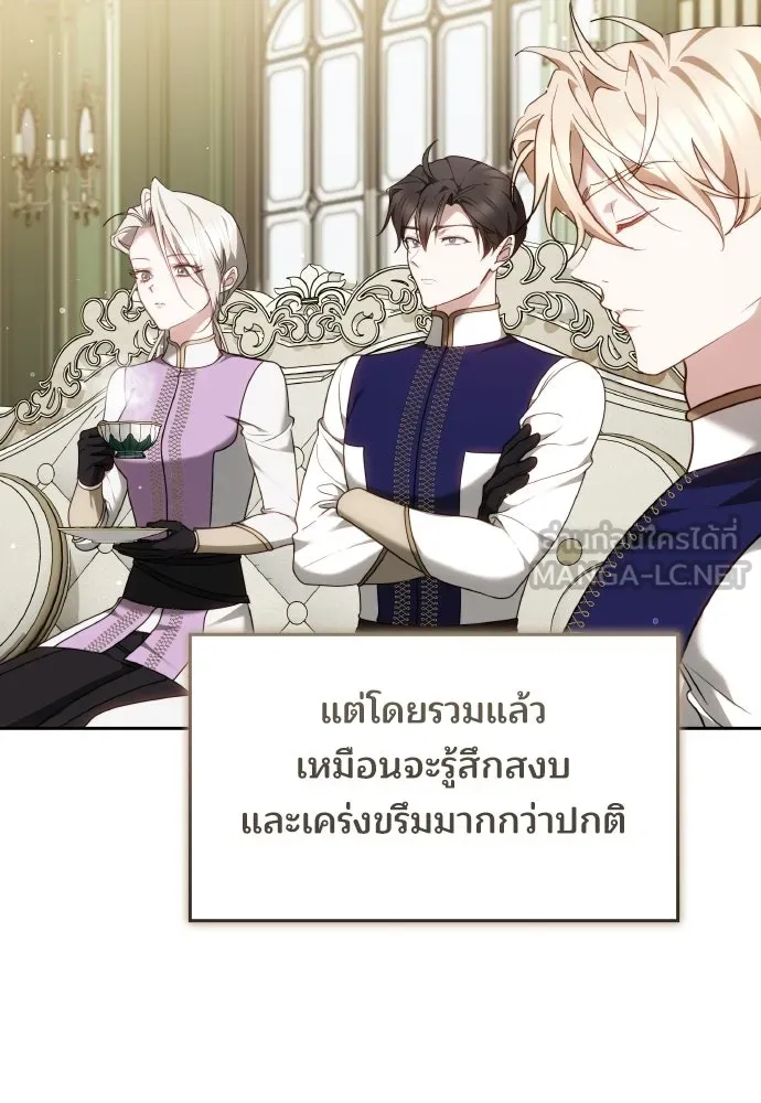 เหตุผลที่นางร้ายจับดาบ ตอนที่ 36 รูปที่ 99