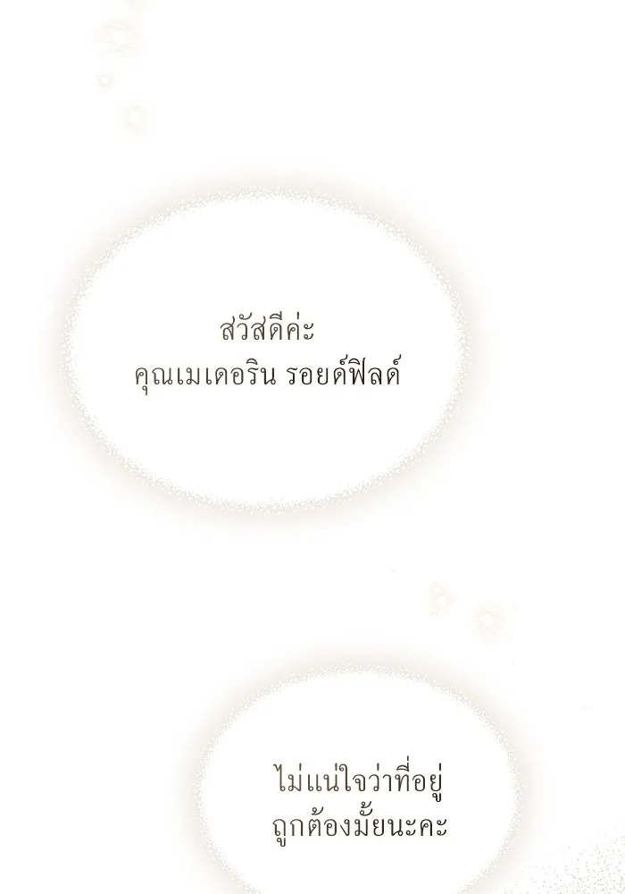 กู้ชีวิตลิขิตท่านเอิร์ล ตอนที่ 21 รูปที่ 56