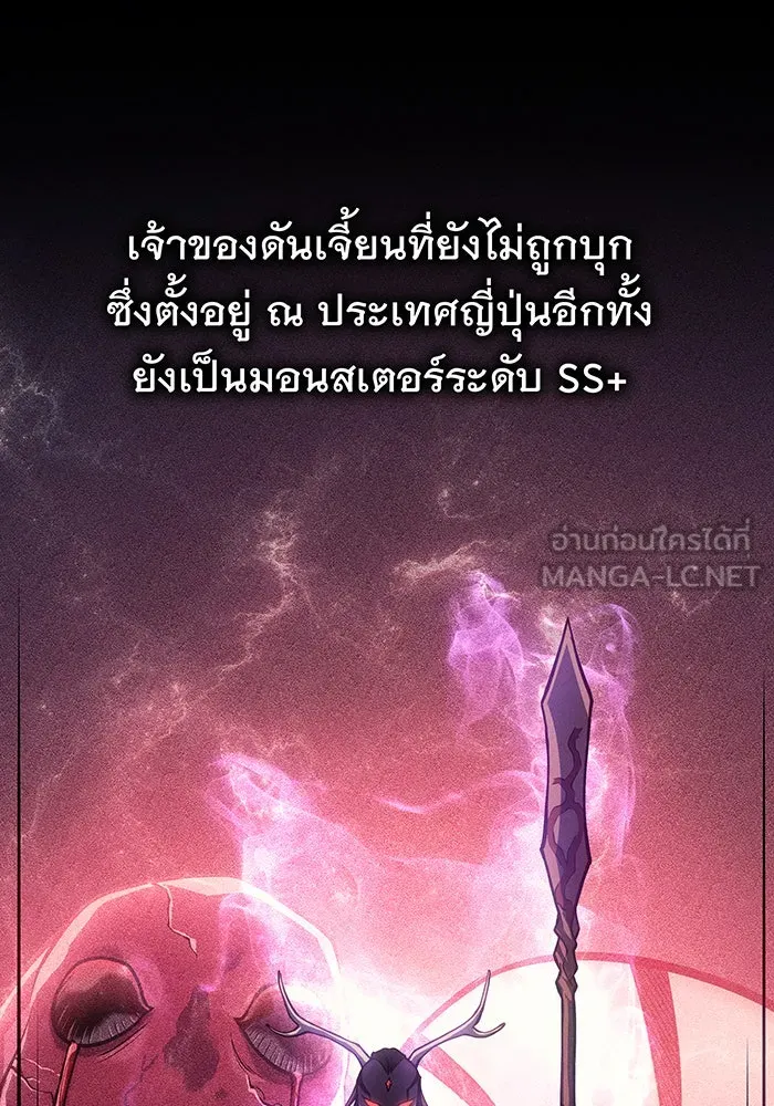 เกิดใหม่พร้อมพลังแห่งราชัน ตอนที่ 69 รูปที่ 48