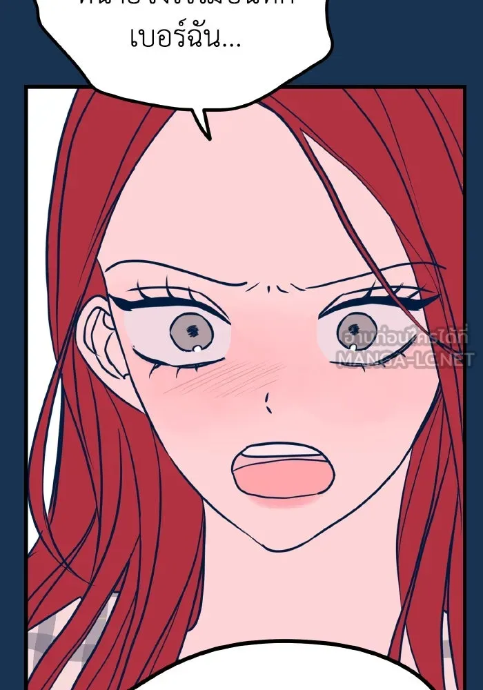 รักนี้ไม่มีรีไซเคิล ตอนที่ 23 รูปที่ 123