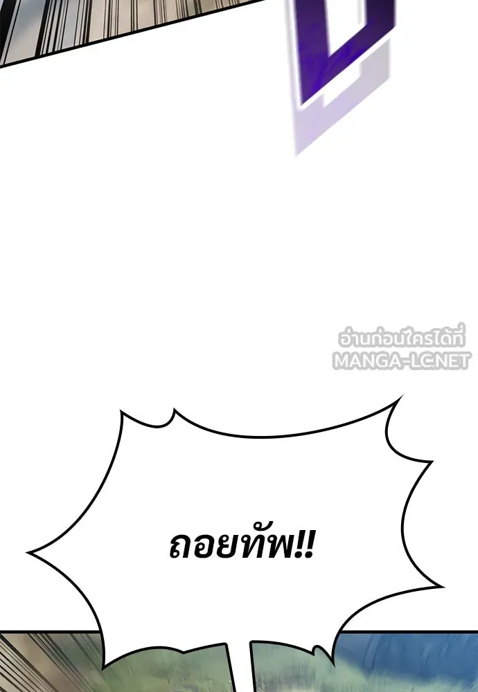 อัศวินวันเดียว ตอนที่ 71 รูปที่ 36