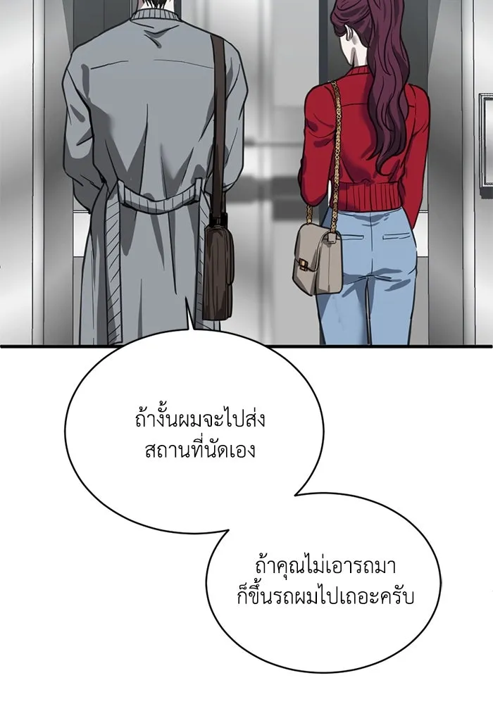 ชีวิตรักฉบับเดจาวู ตอนที่ 20 รูปที่ 10