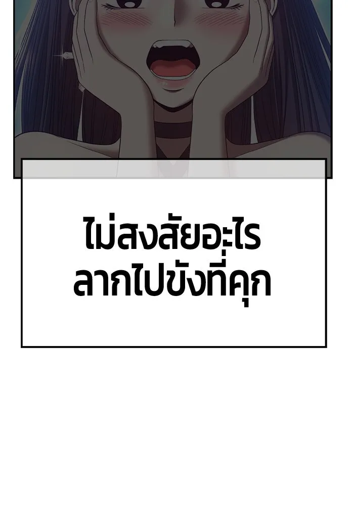 +99 ท่อนไม้พร้อมบวก ตอนที่ 49 รูปที่ 308