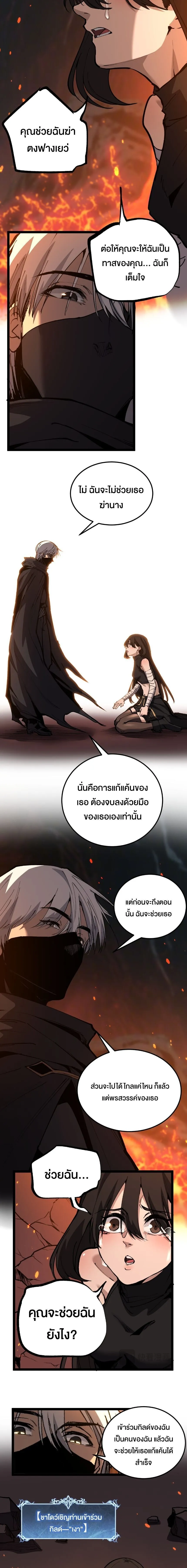 God-level Assassin_ I Am the Shadow น_กฆ_าระด_บเทพ ข_าค_อเงาม_ด ตอนที่ ตอนที่ 48 รูปที่ 2