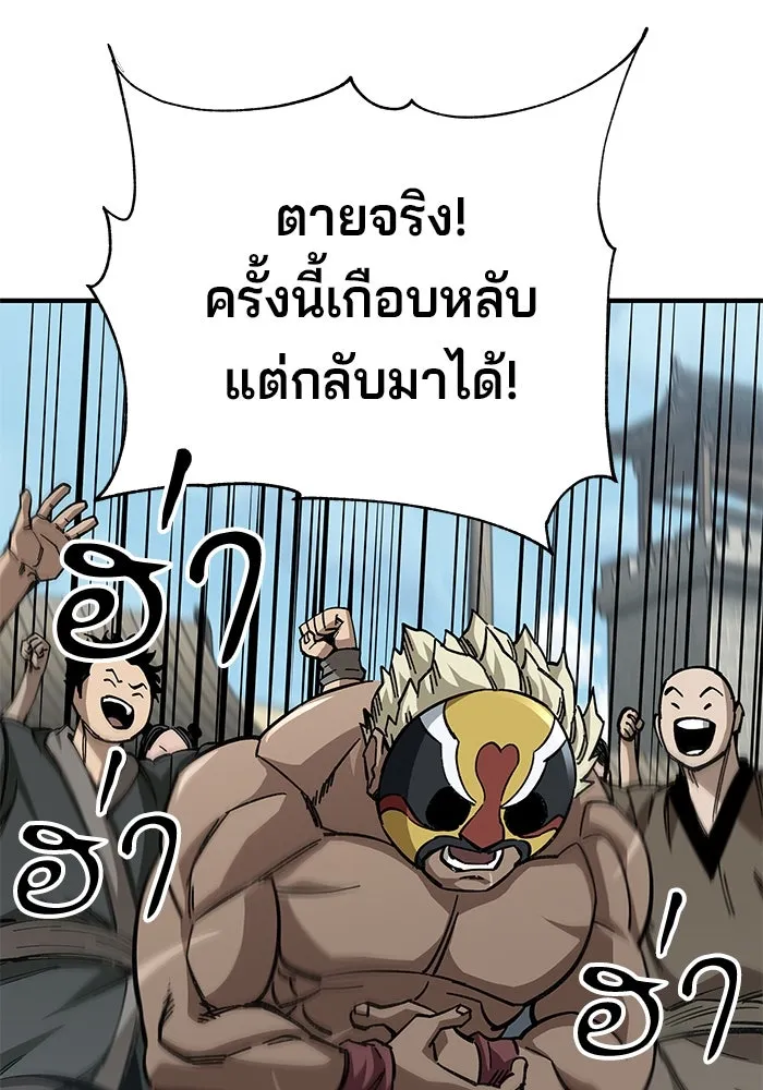 คุณปู่จอมยุทธกับหลานสาวสุดแกร่ง ตอนที่ 56 รูปที่ 65