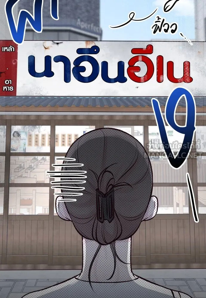 รักกันคนละครึ่งทาง ตอนที่ 4 รูปที่ 39