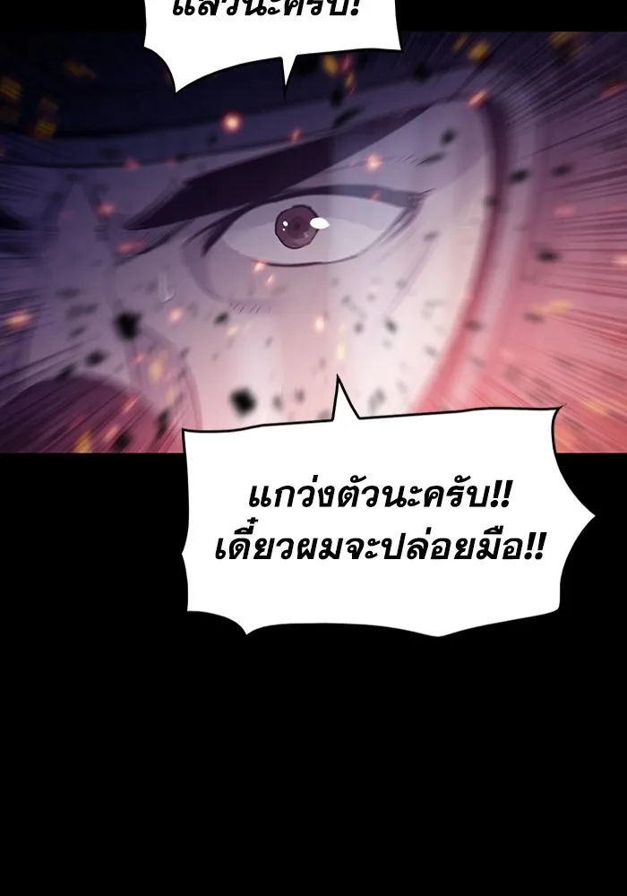 มีนา เกิดมาล่า ตอนที่ 6 รูปที่ 89