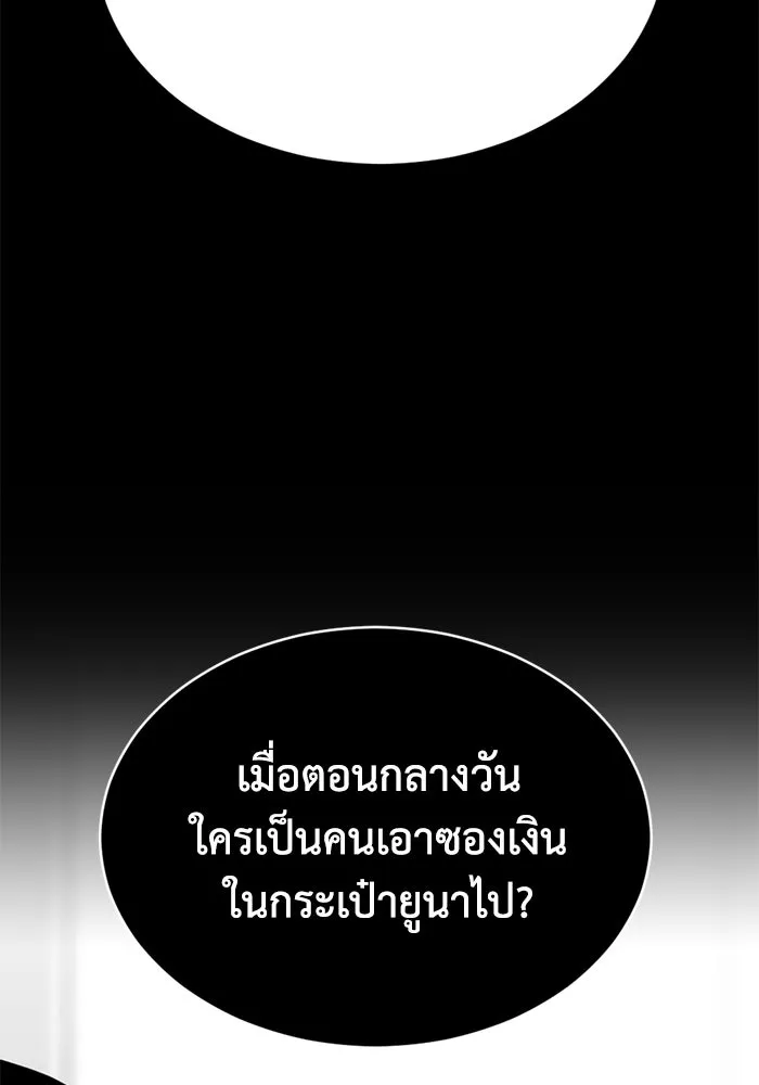ชีวิตรักฉบับเดจาวู ตอนที่ 83 รูปที่ 41