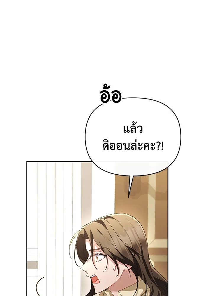 อยู่ดี ๆ ก็มีนางเอกนิยายเป็นเพื่อนบ้าน ตอนที่ 65 รูปที่ 22