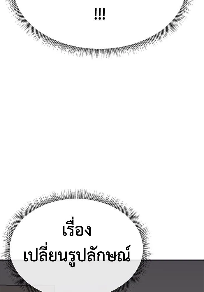 ช่วยเปลี่ยนฉันที ตอนที่ 292. ซีซัน 3 ฮันชิมแอ 8 รูปที่ 23