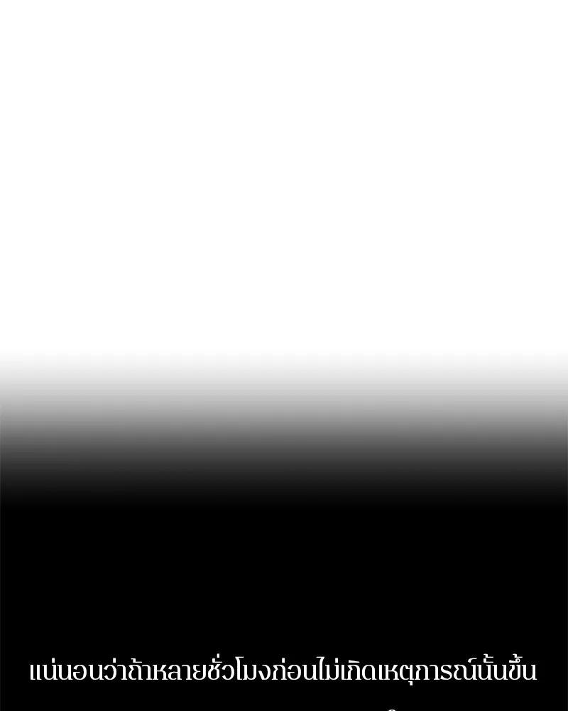 ตำนานเทพธิดาตกสวรรค์ ตอนที่ 85 รูปที่ 116