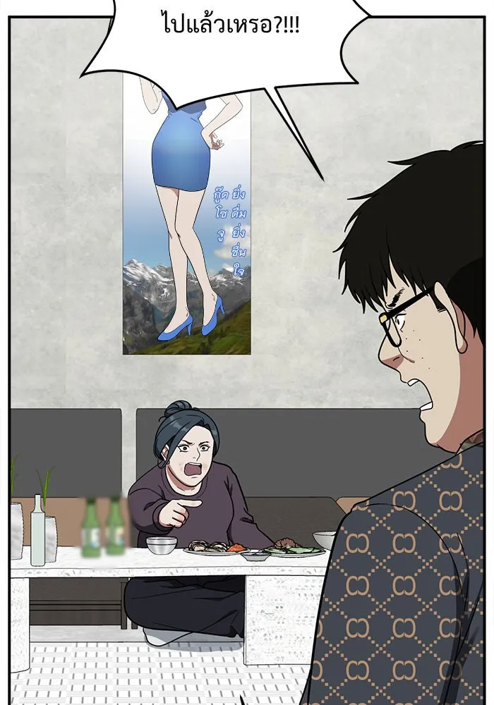 ช่วยเปลี่ยนฉันที ตอนที่ 86. เอเดน 6 รูปที่ 112