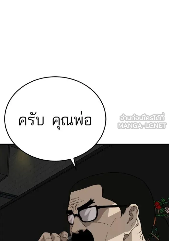 BAD GUY ตอนที่ 293 รูปที่ 44