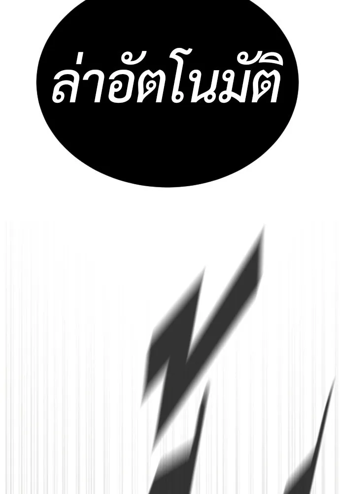 นักฆ่าย้อนวัย ตอนที่ 134 รูปที่ 337