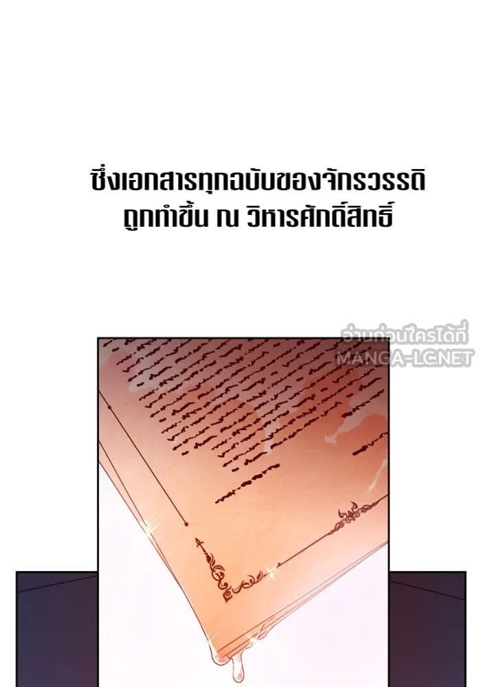 ชิงชีวิตพลิกลิขิตชะตา ตอนที่ 81. หนีไปหรือไม่ก็เผชิญหน้าต่อสู้ รูปที่ 111