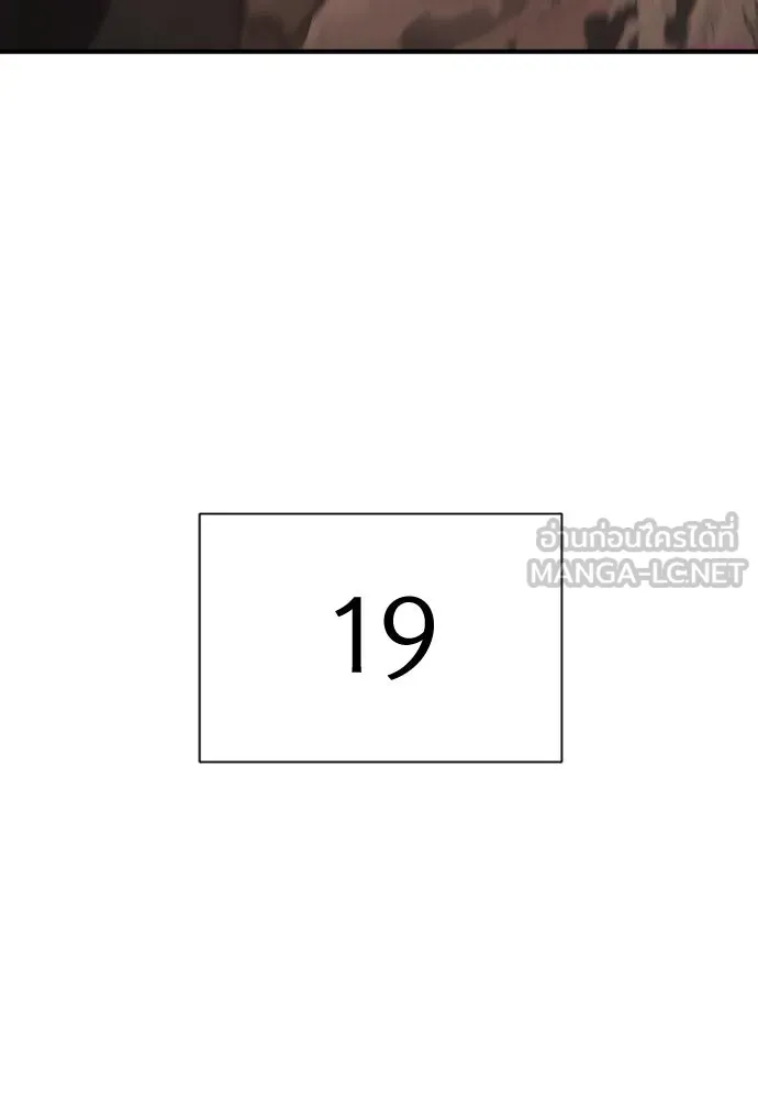 ยอดสถาปนิกผู้พิทักษ์อาณาจักร ตอนที่ 204 รูปที่ 27