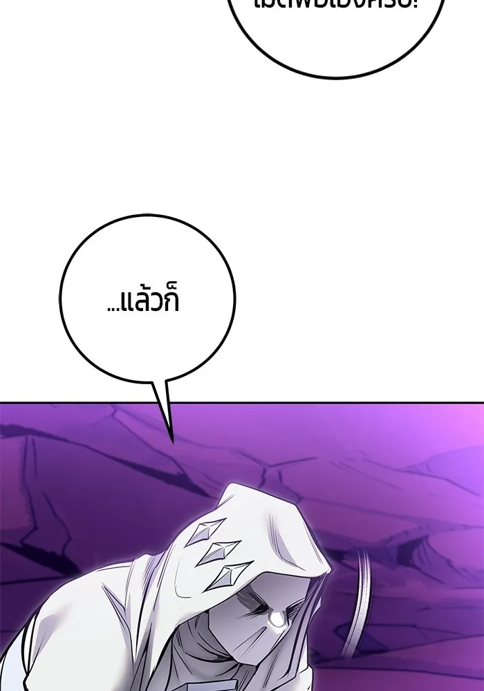 แกร่งเกินผู้กล้า แต่ซ่าไม่ได้ ตอนที่ 113 รูปที่ 40
