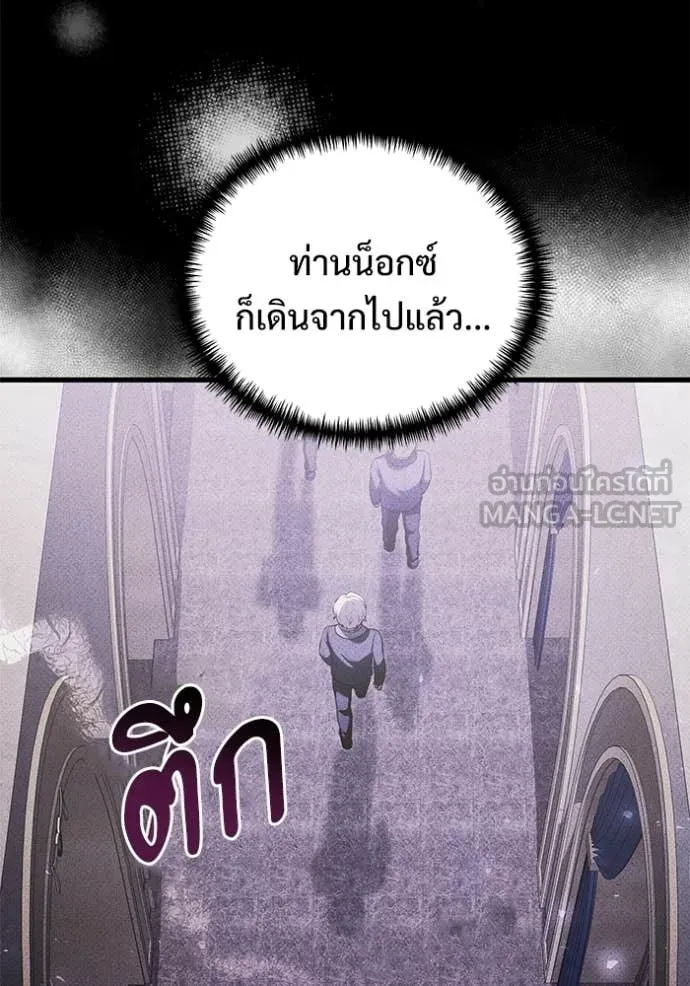 อัศวินดำล่าท้าเวลา ตอนที่ 136 รูปที่ 47