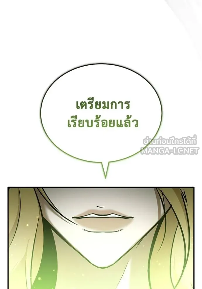 Regressor’s Life Aft ตอนที่ 50 รูปที่ 75