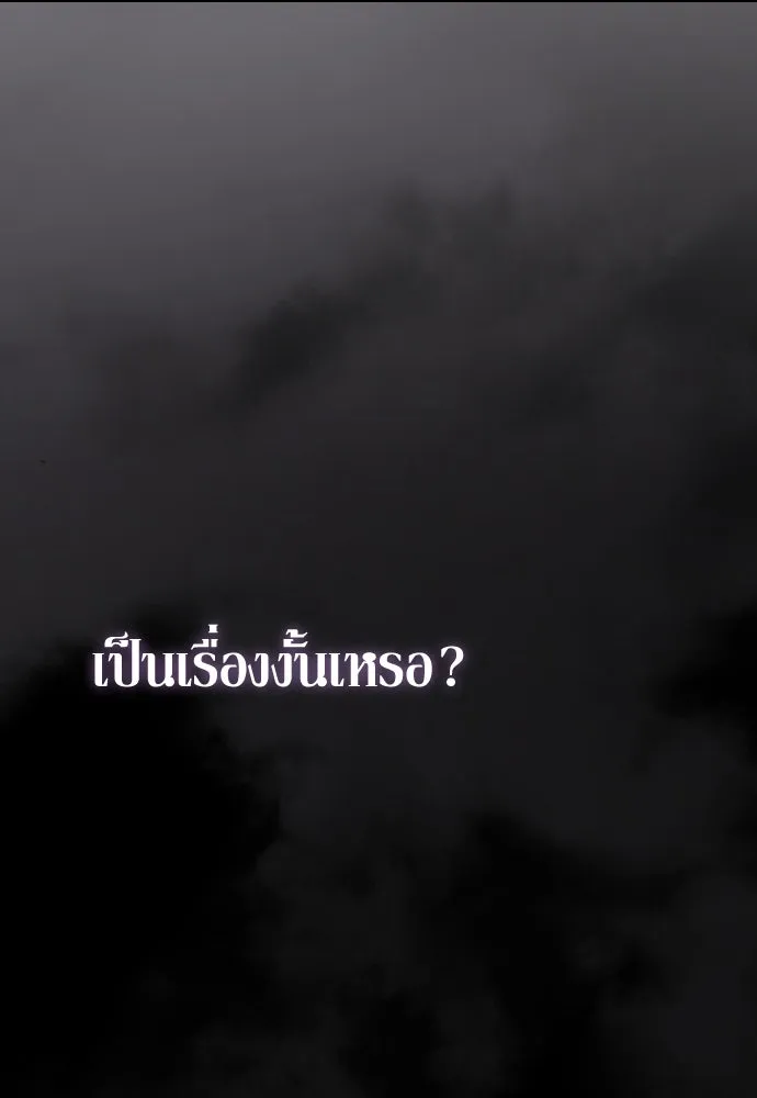 เลดี้มินต์ ตอนที่ 100 รูปที่ 8