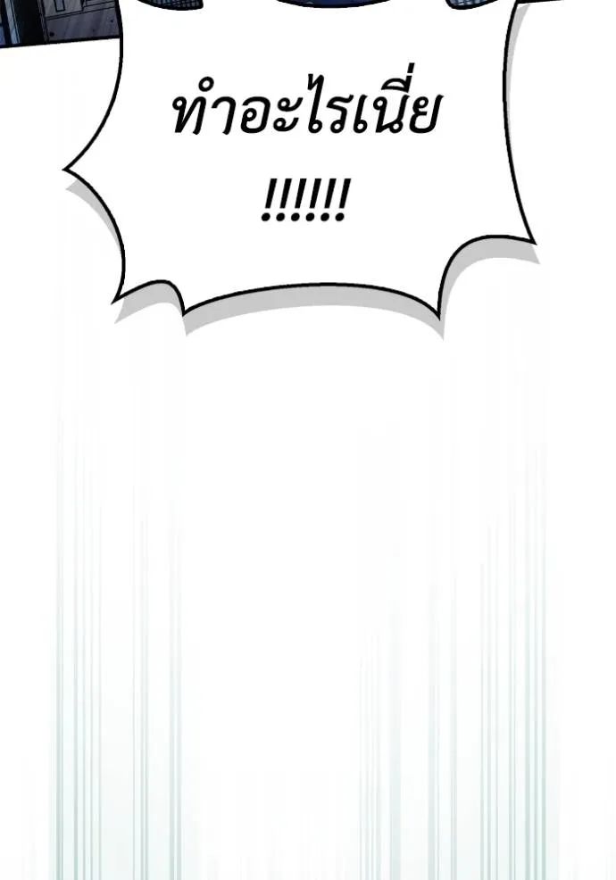 เกมของยอดมนุษย์ ตอนที่ 135 รูปที่ 23