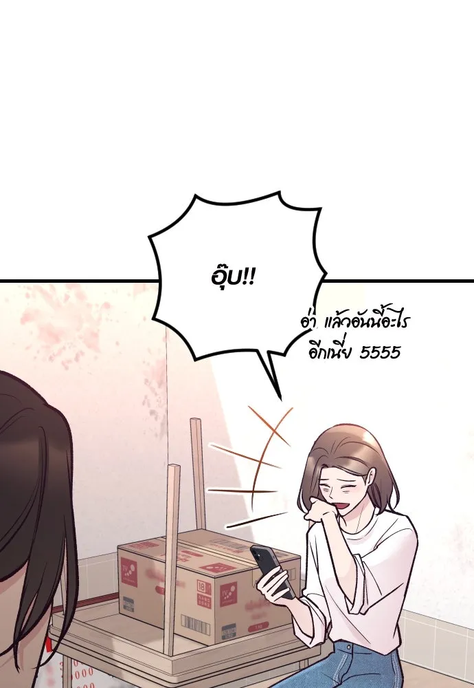 รักกันคนละครึ่งทาง ตอนที่ 24 รูปที่ 41