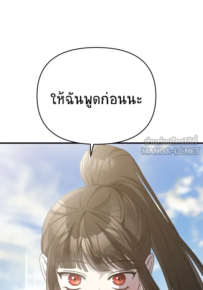 วายร้ายก็อยากมีรัก ตอนที่ 45 รูปที่ 27