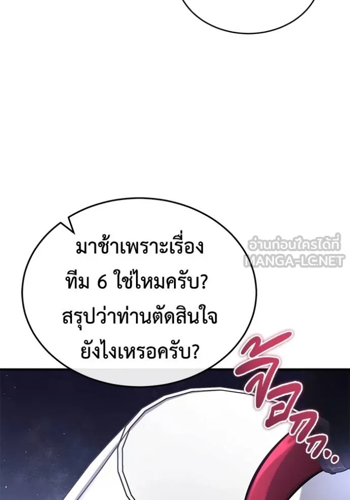 Regressor’s Life Aft ตอนที่ 47 รูปที่ 99