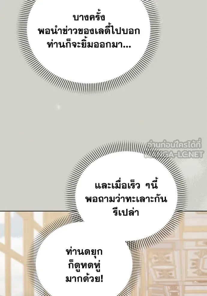 ชีวิตใหม่ในตระกูล ตอนที่ 92 รูปที่ 59