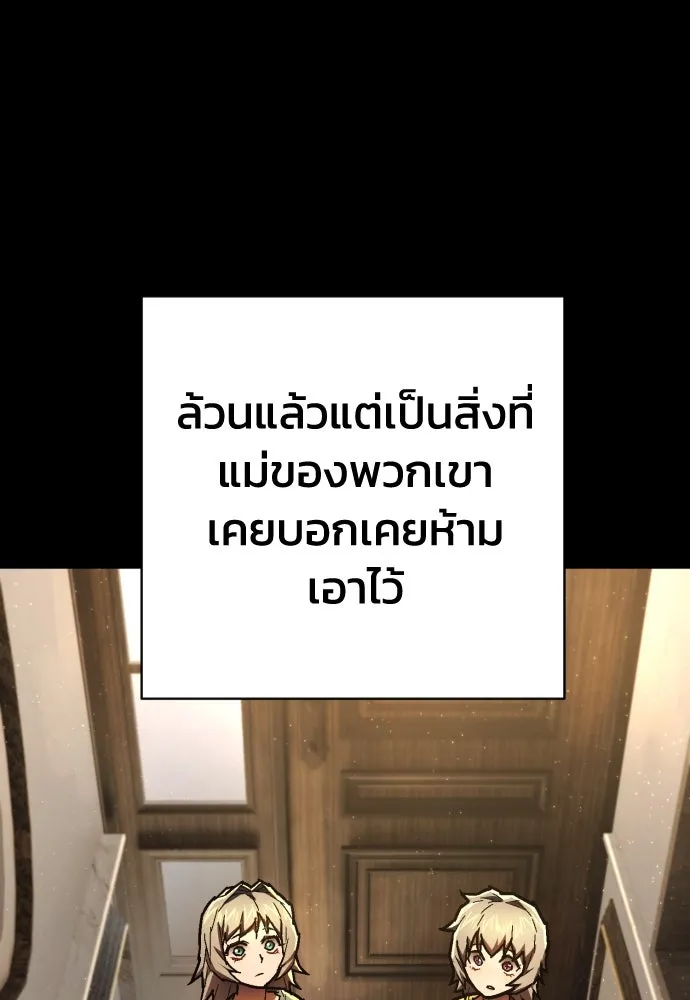 เพชฌฆาตลงทัณฑ์ ตอนที่ 14 รูปที่ 7