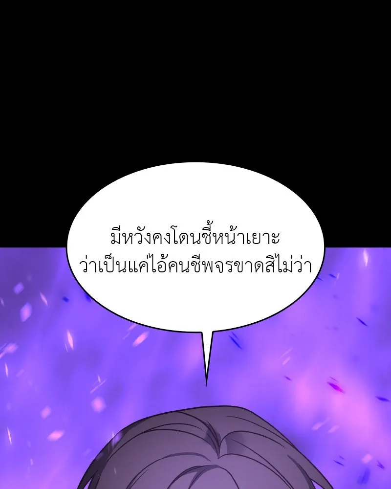 เกิดอีกทีเป็นว่าที่ประมุขลัทธิมาร ตอนที่ 107 รูปที่ 202