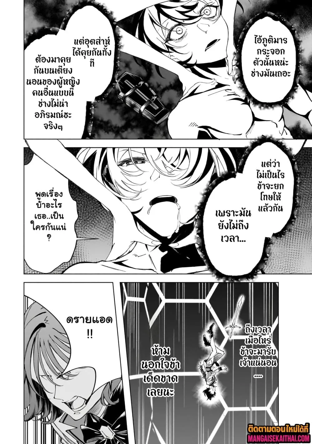 Manga-lc-com อ่านมังงะ อ่านการ์ตูน ออนไลน์ ฟรี Shin no Jitsuryoku wo Kakushiteiru to Omowareteru Seireishi, ตอนที่ 1 2 3 4 5 6 7 8 9 10 11 12 13 14 ฟรี ไม่มีโฆษณา Manga-lc - อ่าน มังงะ อ่าน การ์ตูน ออนไลน์ อ่านมังงะ ฟรี