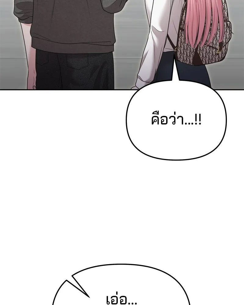 จ้า แม่คนสวย ตอนที่ 18 รูปที่ 29