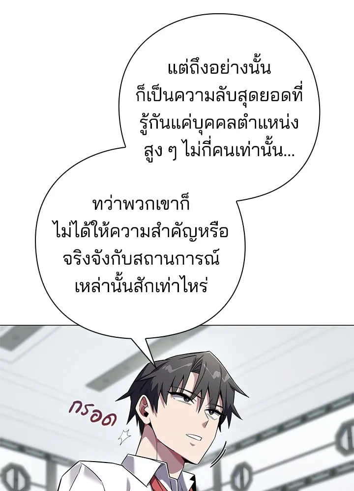 คืนแห่งโทแกบี ตอนที่ 13 รูปที่ 82