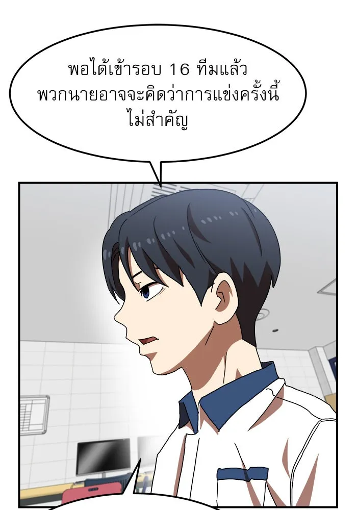 Double Click ตอนที่ 74 รูปที่ 133