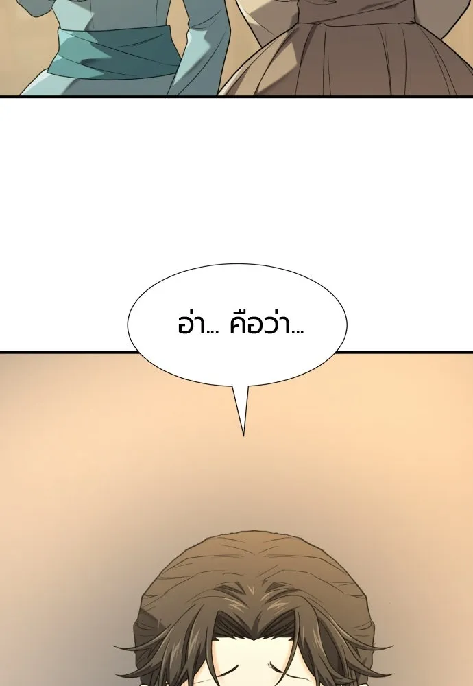 ยอดสถาปนิกผู้พิทักษ์อาณาจักร ตอนที่ 216 การตกลงแต่งงานของเอมิลี่ รูปที่ 7
