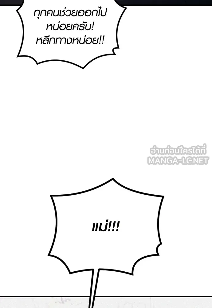 รักกันคนละครึ่งทาง ตอนที่ 25 รูปที่ 63