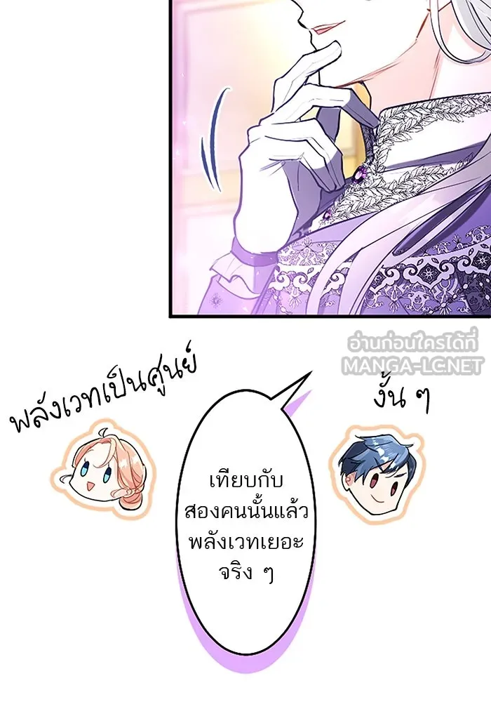 คุณหนูย้อนเวลามาเป็นอัศวิน ตอนที่ ตอนพิเศษ ตอนที่ 3 รูปที่ 51