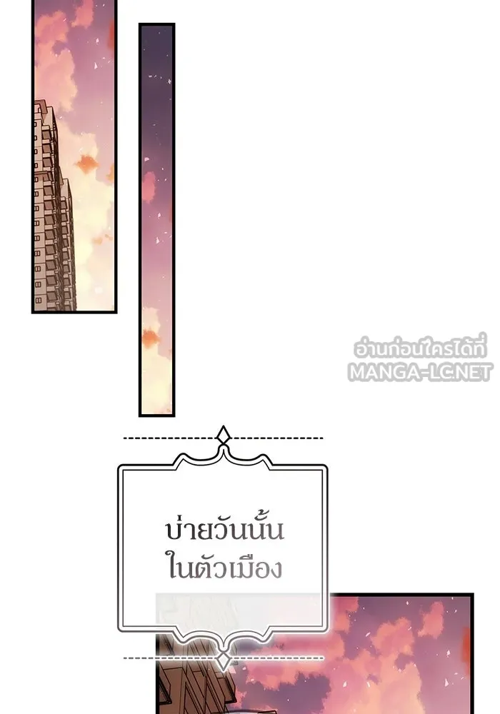 ผู้ย้อนเวลาผู้สร้างทุกสิ่ง ตอนที่ 5 รูปที่ 72