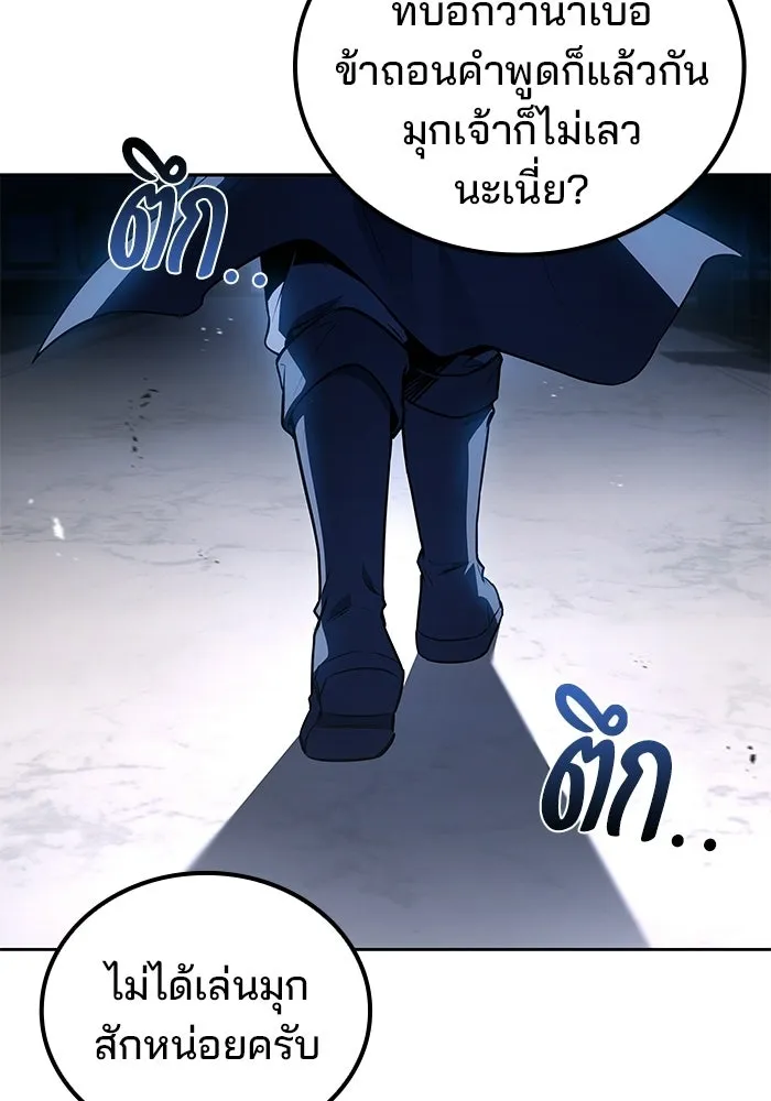 ครัวจอมเวท ตอนที่ 104 รูปที่ 98