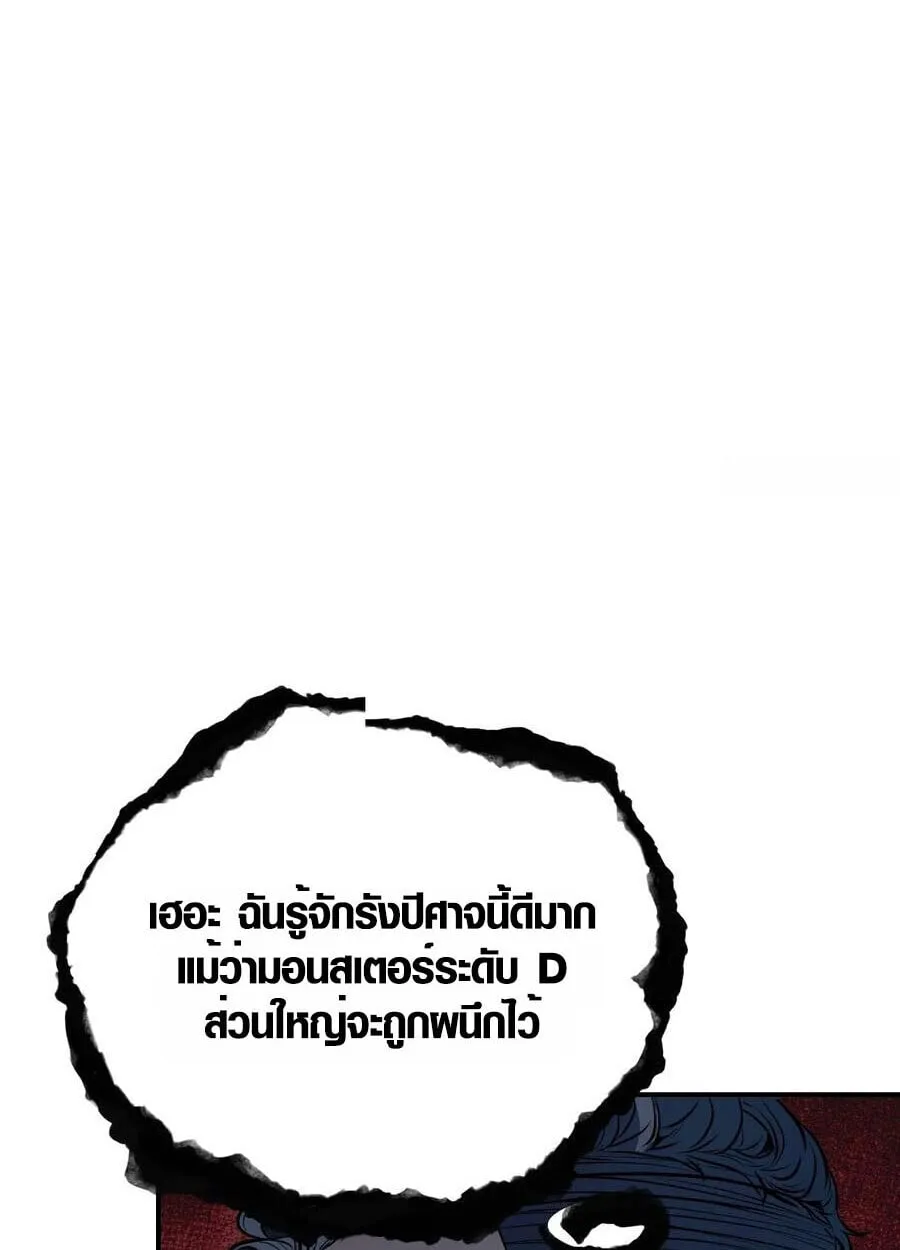 Full-Time Awakening ต_นพล_งไร_ข_ดจำก_ด ตอนที่ ตอนที่ 21 รูปที่ 24