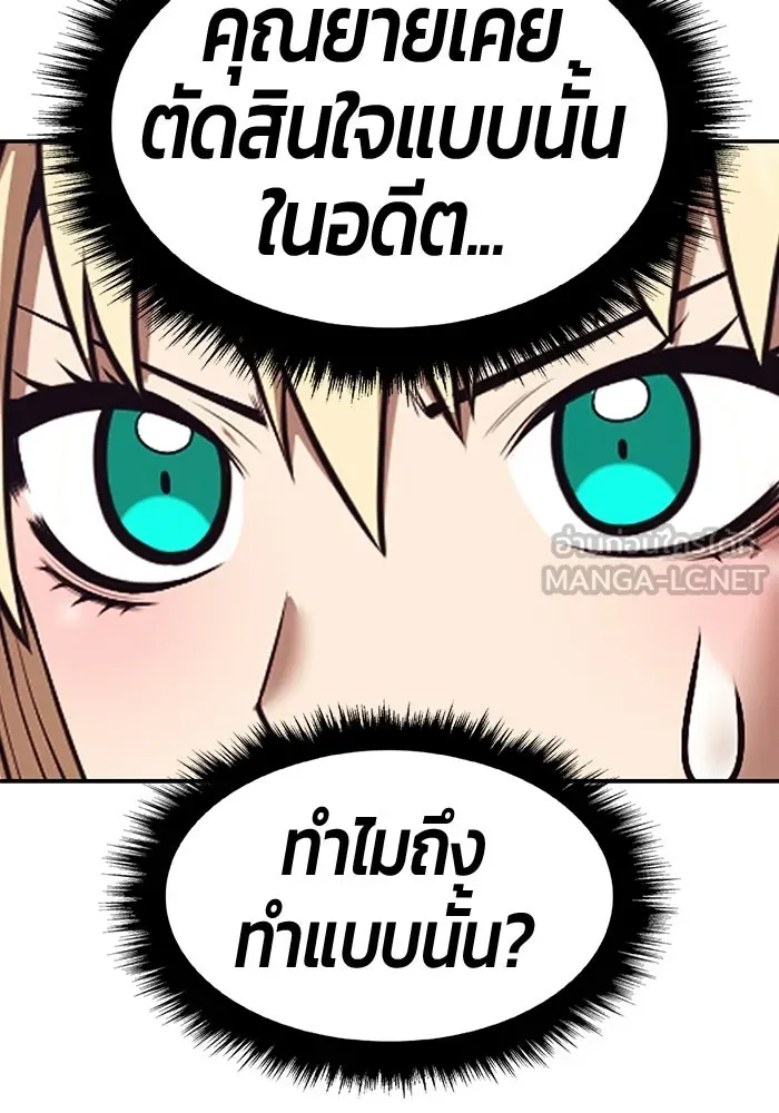 +99 ท่อนไม้พร้อมบวก ตอนที่ 119 ฮันซารัง (2) รูปที่ 258