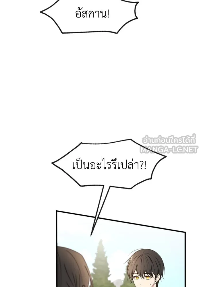 ตัวร้ายอย่างฉันขออยู่อย่างสงบ ตอนที่ 25 รูปที่ 108