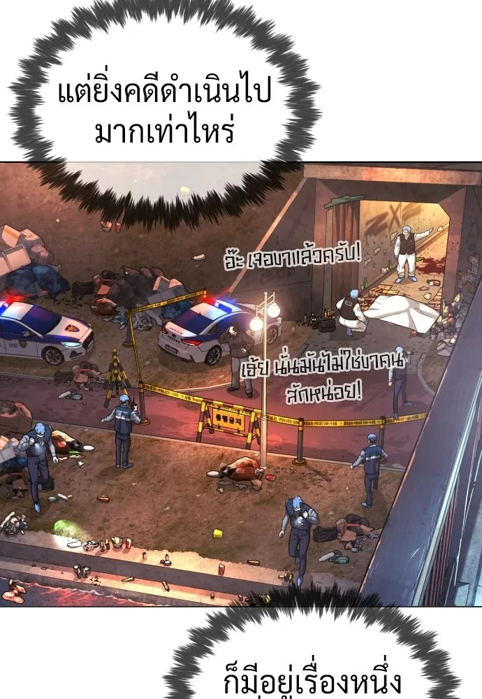 นักฆ่าย้อนวัย ตอนที่ 138 รูปที่ 179