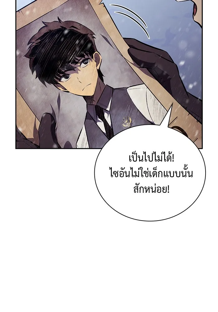 ลูกชายคนเล็กของดยุกคือมือสังหาร ตอนที่ 85 รูปที่ 13