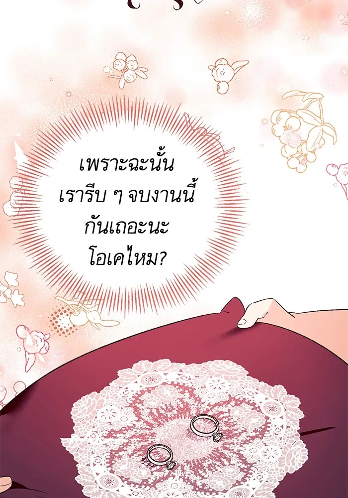 นึกว่าเป็นอิเซไคธรรมดา ตอนที่ 2 รูปที่ 88