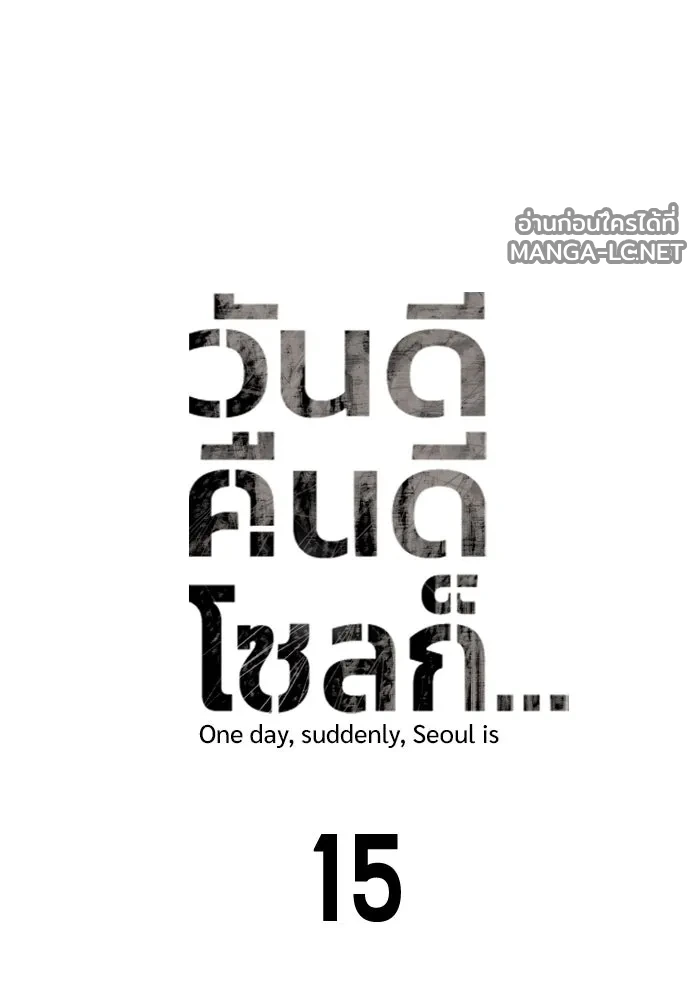 Manga-lc-com อ่านมังงะ อ่านการ์ตูน ออนไลน์ ฟรี วันดีคืนดี โซลก็ ตอนที่ 1 2 3 4 5 6 7 8 9 10 11 12 13 14 ฟรี ไม่มีโฆษณา Manga-lc - อ่าน มังงะ อ่าน การ์ตูน ออนไลน์ อ่านมังงะ ฟรี